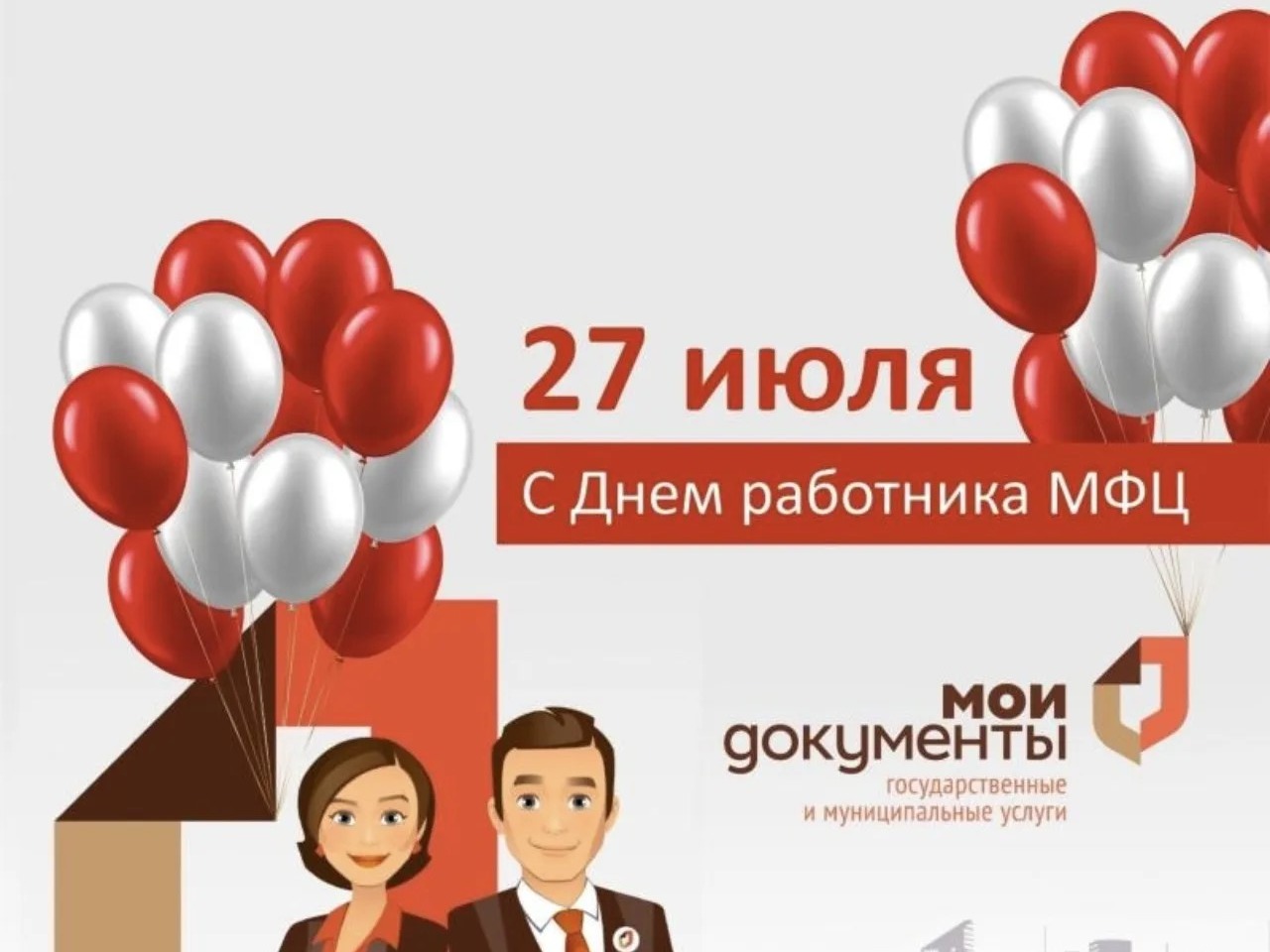 🎊Дорогие друзья, коллеги! Поздравляем вас с нашим общим праздником!.