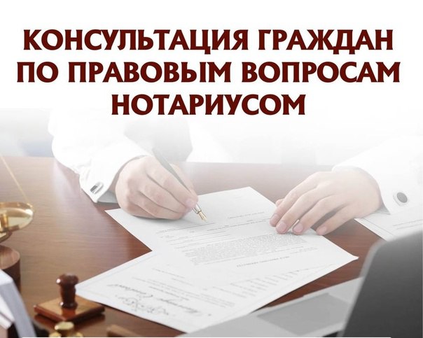 20 ноября 2025года в 16:00 в СМАРТ-МФЦ в г.Новохопёрске в день Всероссийской правовой помощи детям, помощником нотариуса Новохопёрского района Некрыловой Еленой Сергеевной будет оказана консультативная помощь. Желающих получить правовую помощь ждем по адр.