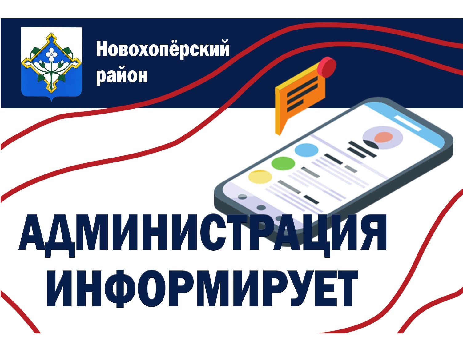 Заседание коллегии при главе Новохопёрского муниципального района.