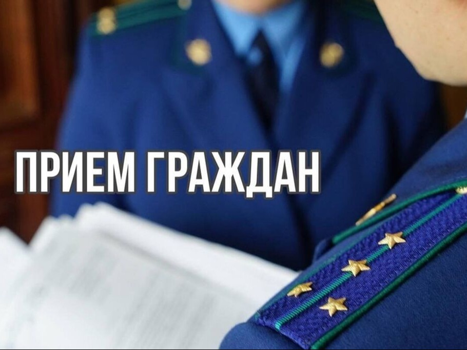 Общерегиональный день приёма граждан в прокуратуре Новохопёрского района.