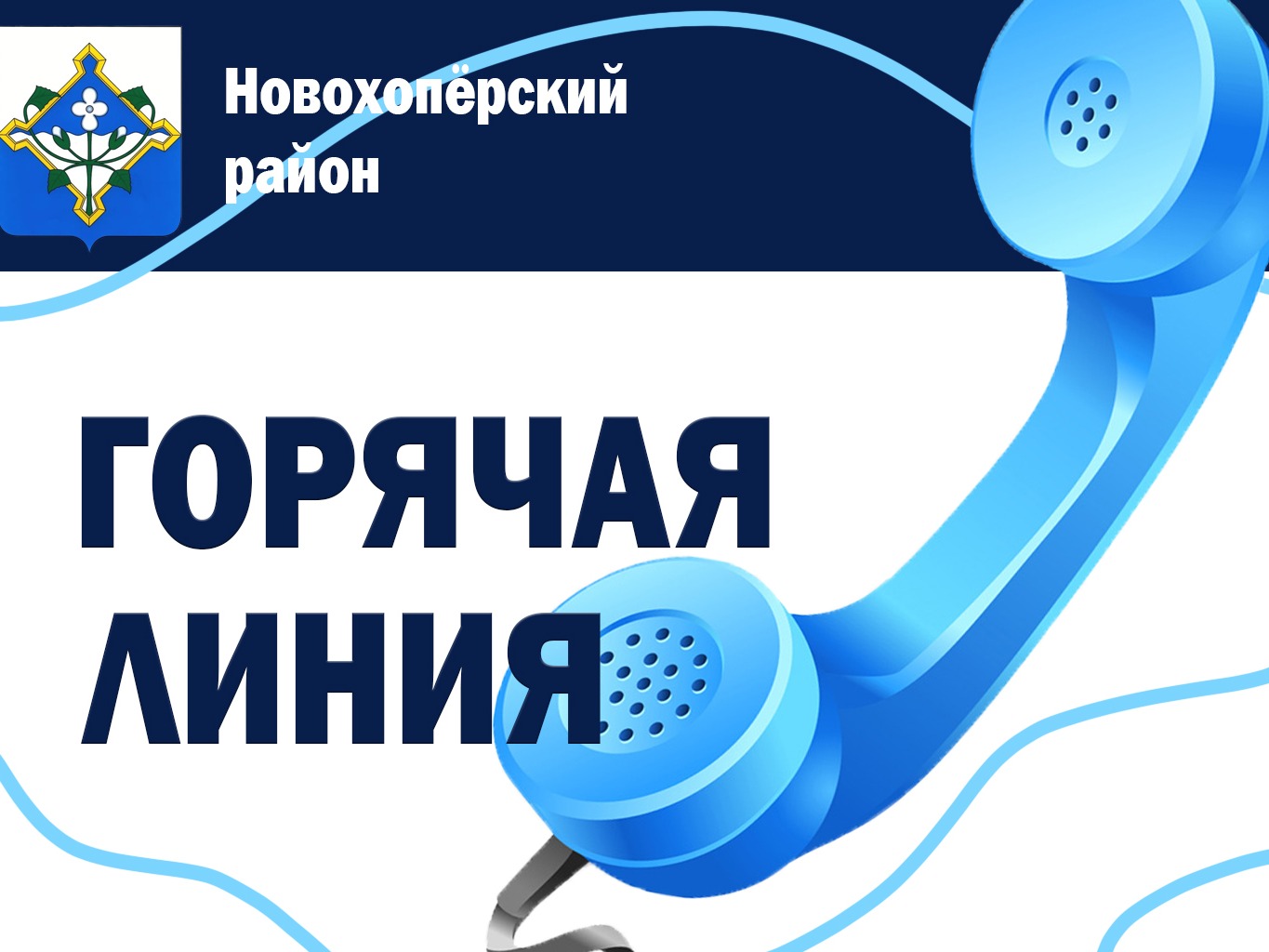 В Управлении Роспотребнадзора по Воронежской области организована работа «горячей линии» по вопросам профилактики энтеровирусной инфекции.